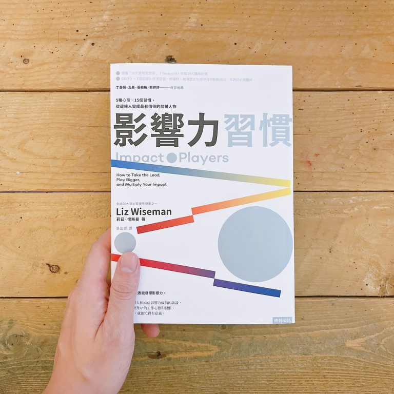 圖片、影響力習慣-封面