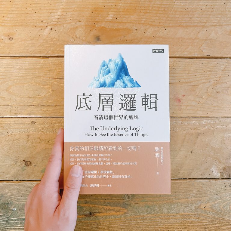 圖片、底層邏輯-封面