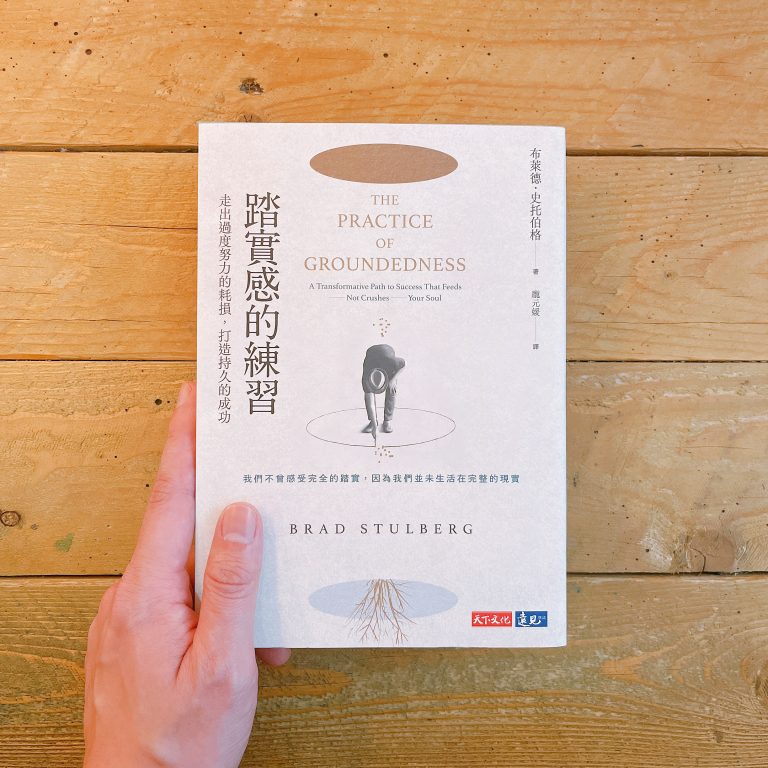 圖片、踏實感的練習-封面
