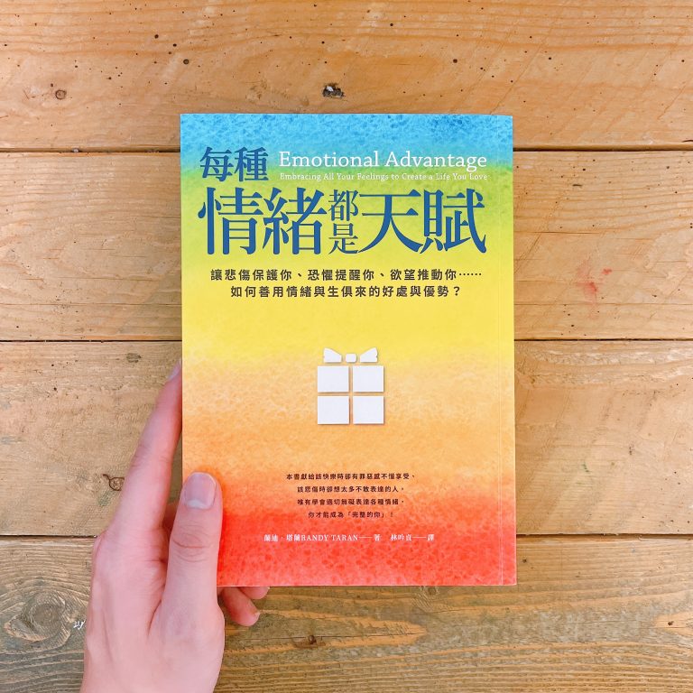 圖片、每種情緒都是天賦