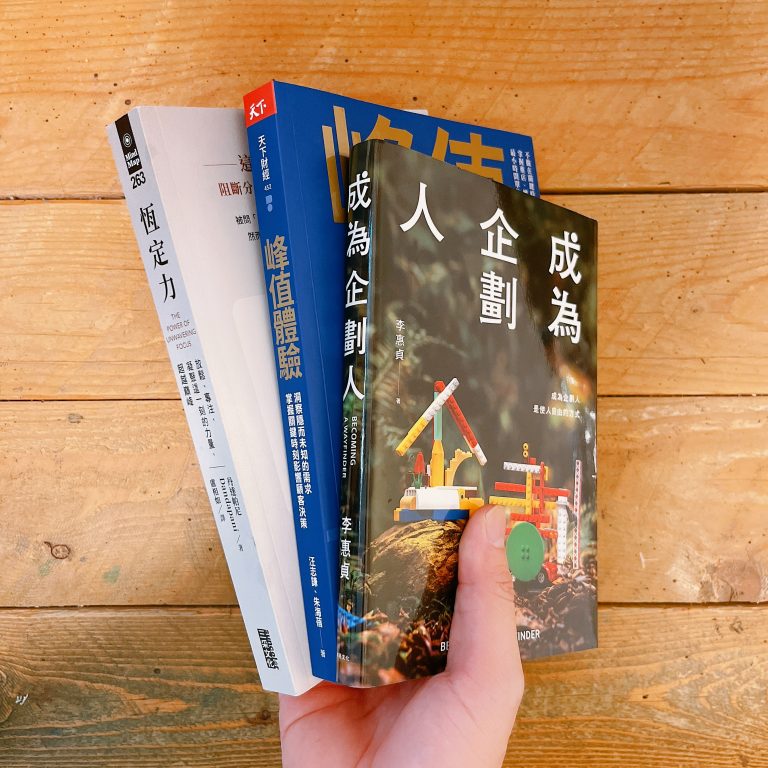 7月閱讀回顧