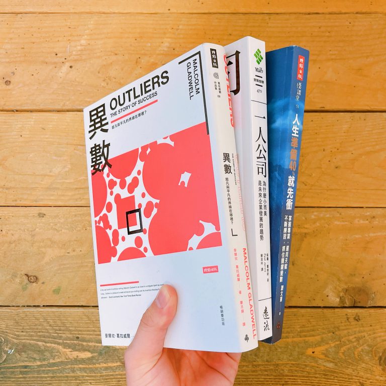 9月閱讀回顧-封面