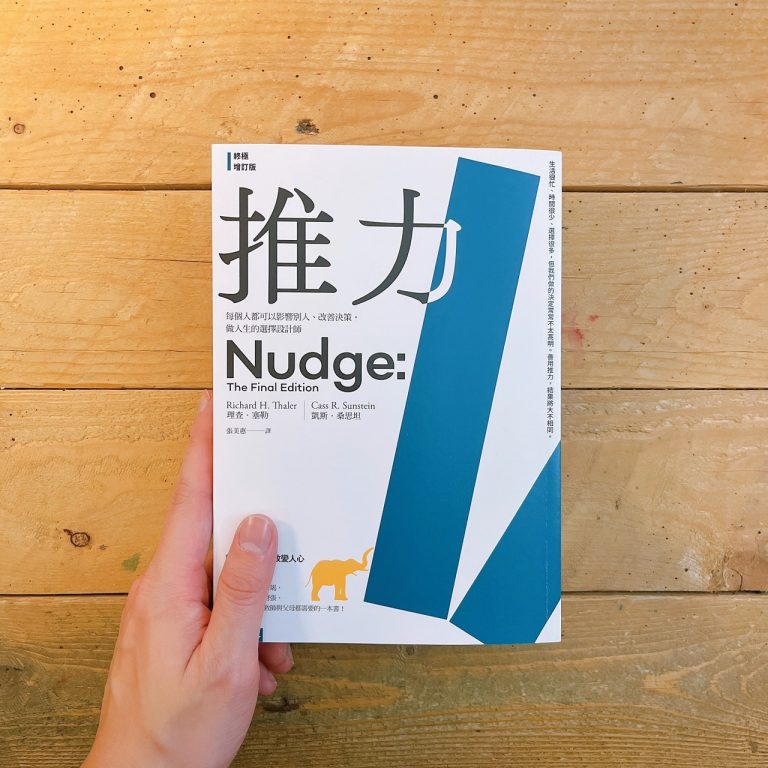 推力-封面