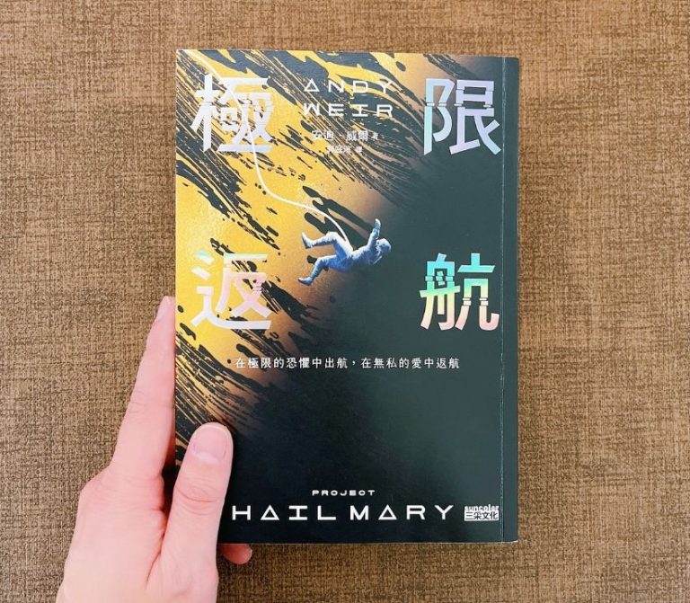 極限返航