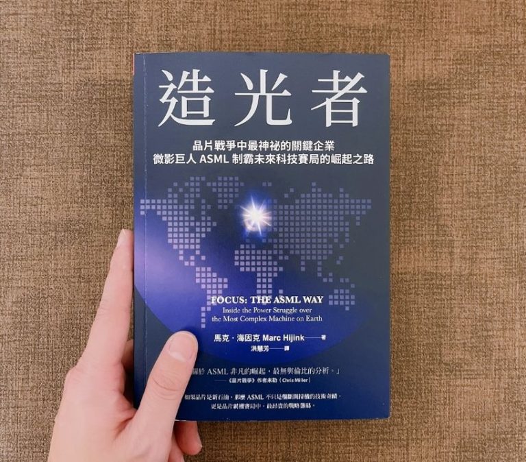 造光者