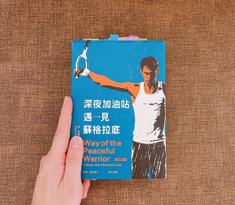 深夜加油站遇見蘇格拉底-封面